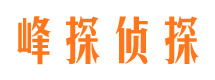 东海私家调查公司